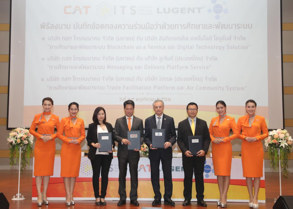 CAT จับมือ 3 พันธมิตร ปั้นแอปฯต่อยอดบริการ CAT จับมือ 3 พันธมิตร ปั้นแอปฯต่อยอดบริการ