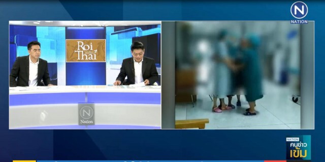 "กนก" สงสัยเงินเข้าใคร ปมหมอเเย่งห้องผ่าตัด
