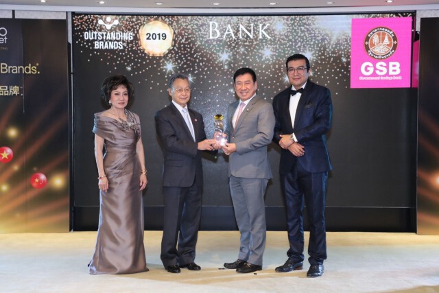 ออมสินรับรางวัลองค์กรที่โดดเด่นแห่งเอเชีย