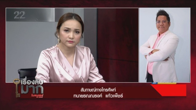 เปิดใจ ป้าถูกเตะก้านคอ ลั่น เมียอยู่ได้แต่ผัวอยู่ไม่ได้!