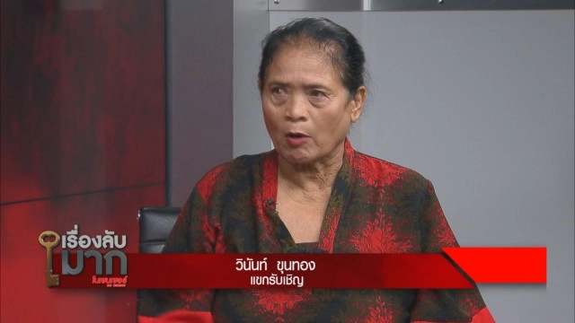 เปิดใจ ป้าถูกเตะก้านคอ ลั่น เมียอยู่ได้แต่ผัวอยู่ไม่ได้!