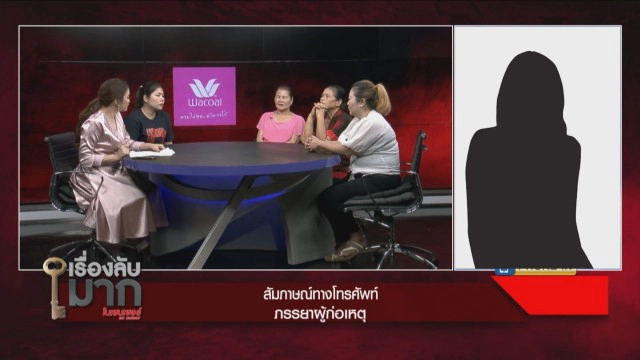 เปิดใจ ป้าถูกเตะก้านคอ ลั่น เมียอยู่ได้แต่ผัวอยู่ไม่ได้!