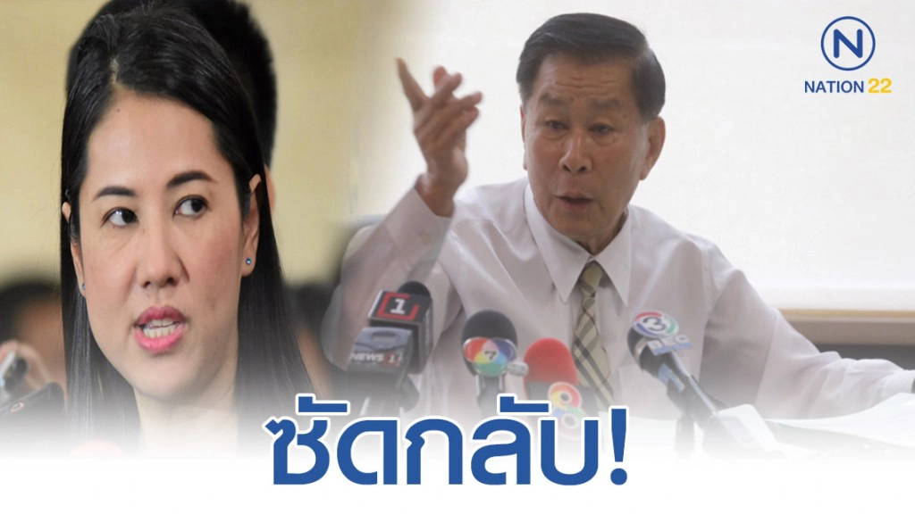 ปารีณา ซัด เสรีพิศุทธ์ ปมสร้างรีสอร์ทที่เมืองกาญจน์