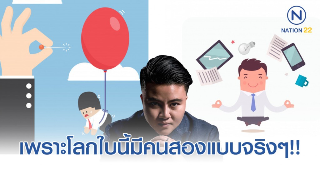 หมอเค้ก โพสต์บอกนิสัย รวย-จน เพราะบนโลกใบนี้มีคนสองแบบจริงๆ!!