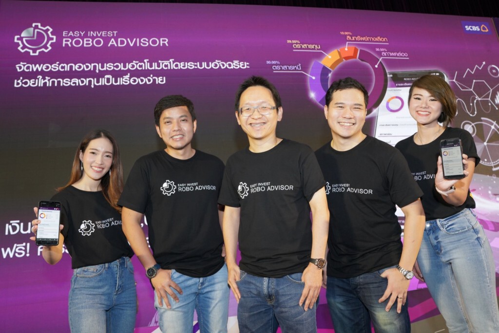 บล.ไทยพาณิชย์ จับมือ SCB10X เปิดตัว ROBO ADVISOR จัดพอร์ตลงทุนเพียงปลายนิ้วด้วย AI