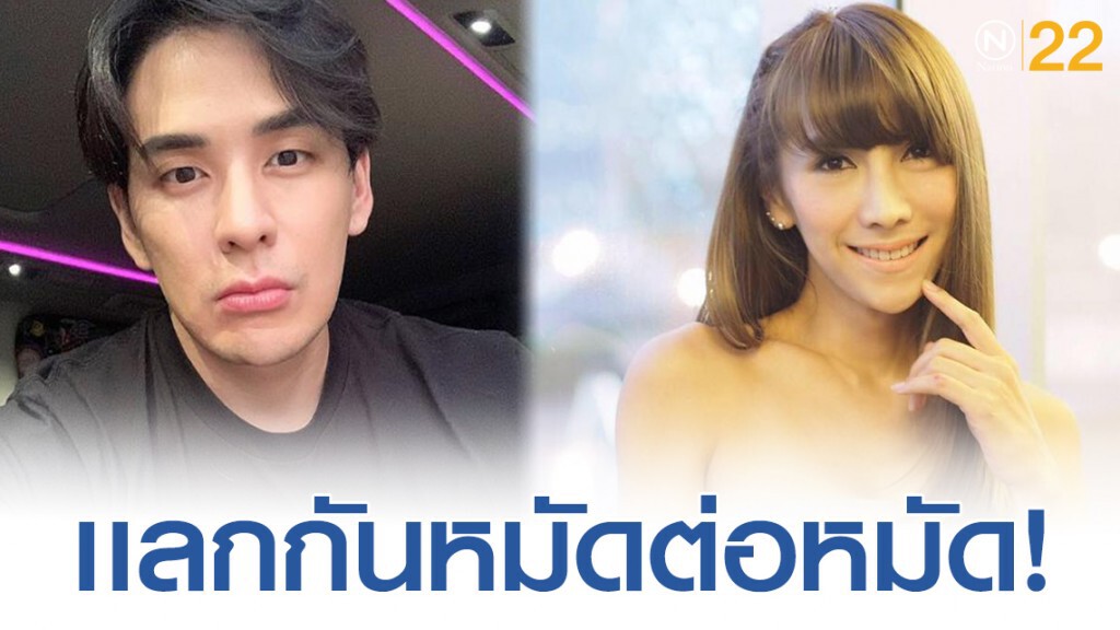 โพสต์มาโพสต์กลับไม่โกง "แจ็คเกอรีน" สวนกลับแทค