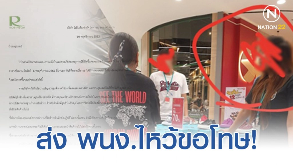 "ห้างดัง" ออกแถลงขอโทษ "สาว" ซื้อกระเป๋าไม่รับถุง!