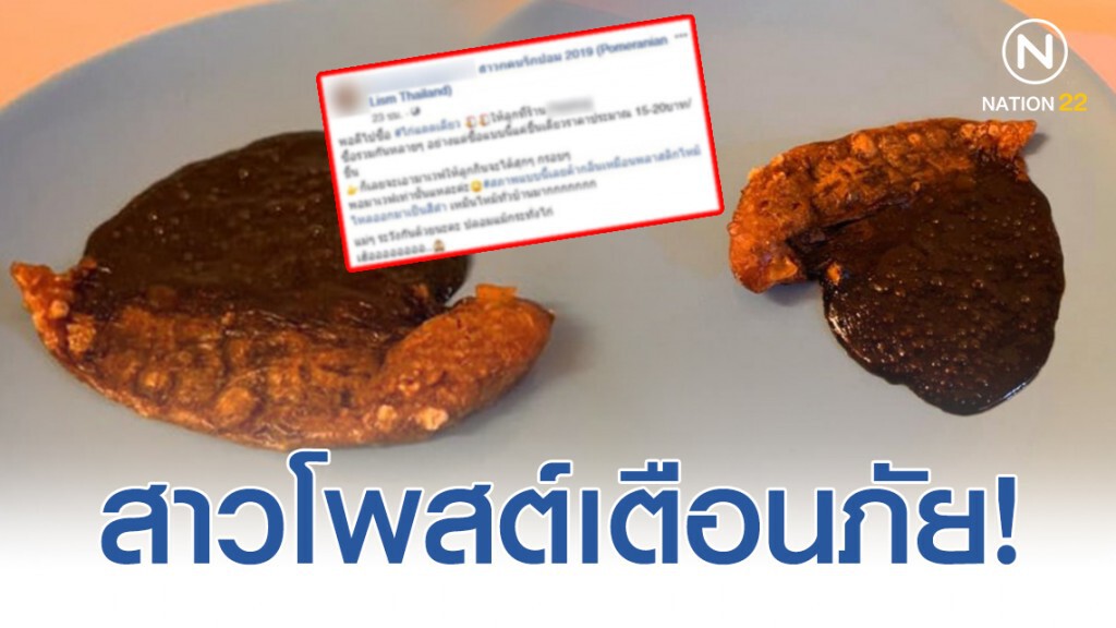 สาวเตือนภัย! คนรักสัตว์ หลังซื้อไก่แดดเดียวพอนำมาอุ่นถึงกับผงะเพราะไก่ที่ซื้อมานั้นเป็น "ไก่ปลอม" สาวเตือนภัย! คนรักสัตว์ หลังซื้อไก่แดดเดียวพอนำมาอุ่นถึงกับผงะเพราะไก่ที่ซื้อมานั้นเป็น "ไก่ปลอม"