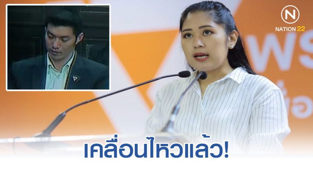 ช่อ ยัน ธนาธร ยังเป็นหัวหน้าพรรค หลังศาลตัดสินพ้นสภาพการเป็น ส.ส.