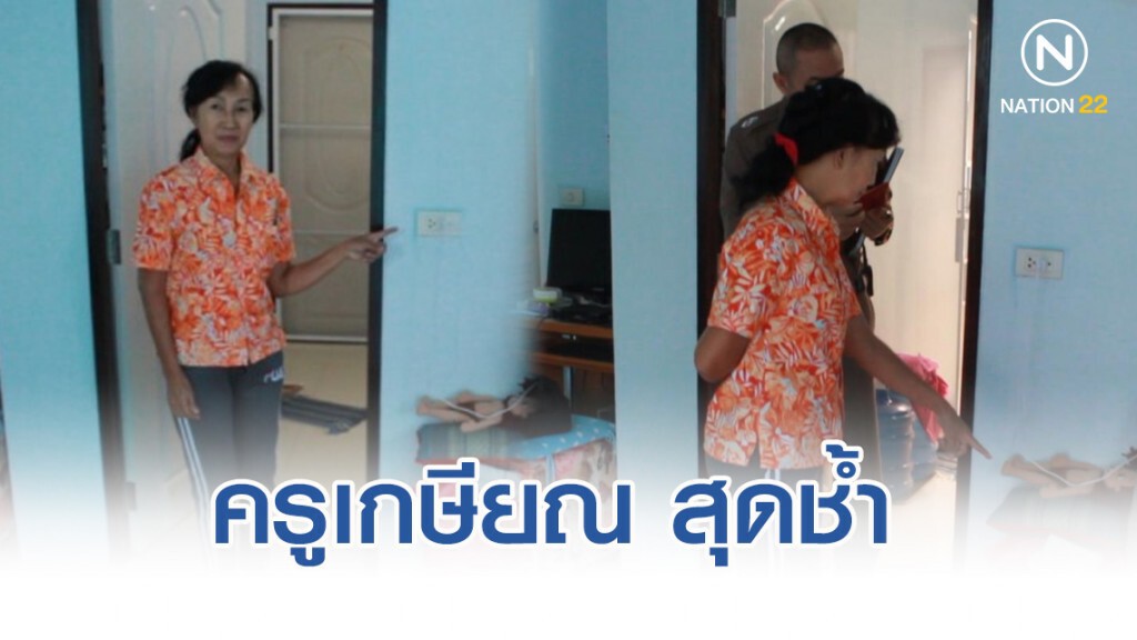 ครูเกษียณ ใส่บาตร แต่ถูกโจรย่องขโมยไอโฟนที่ลูกชายให้ใช้