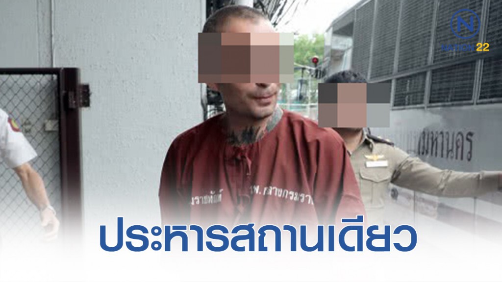ศาลฎีกายืนประหารสถานเดียว "อาเธอร์" หนุ่มสเปน ฆ่าหั่นศพฉกเงินเศรษฐีสเปน