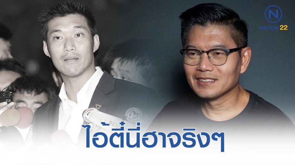 "กนก" ชี้ "ธนาธร" ประกาศยังเป็นแคนดิเดตนายก ตรงนี้ฮาจริง "กนก" ชี้ "ธนาธร" ประกาศยังเป็นแคนดิเดตนายก ตรงนี้ฮาจริง
