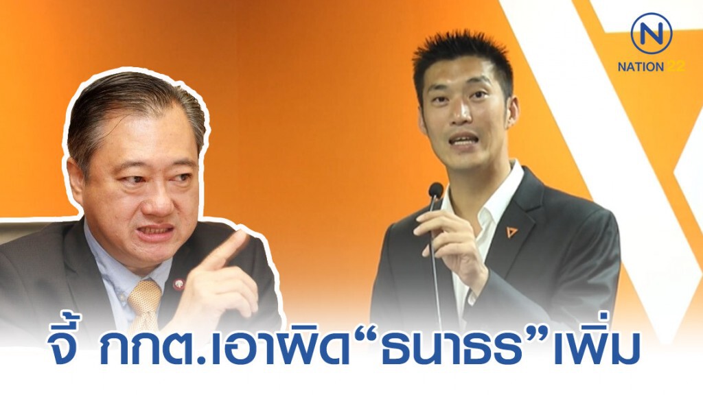 "สมชาย" จี้ กกต. เอาผิดตัดสิทธิสมัคร ส.ส. "ธนาธร" "สมชาย" จี้ กกต. เอาผิดตัดสิทธิสมัคร ส.ส. "ธนาธร"