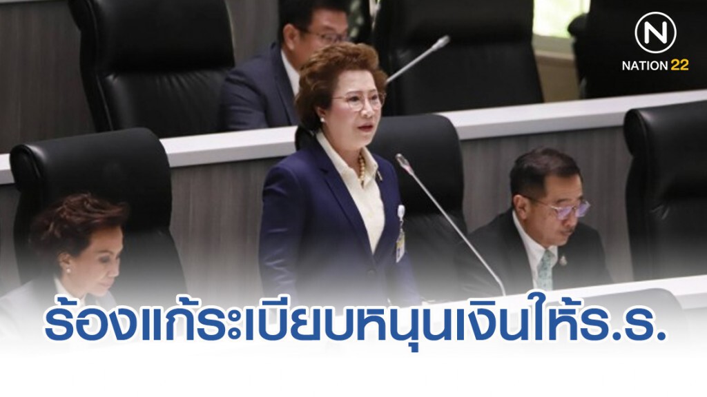 "แม่บุญยิ่ง" ร้องแก้ระเบียบหนุนเงินให้ร.ร.