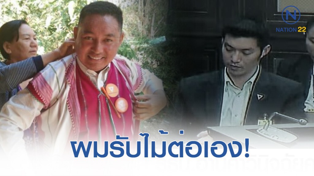 รู้จัก "มานพ คีรีภูวดล" ส.ส.บัญชีรายชื่อลำดับที่ 51 พรรคอนาคตใหม่