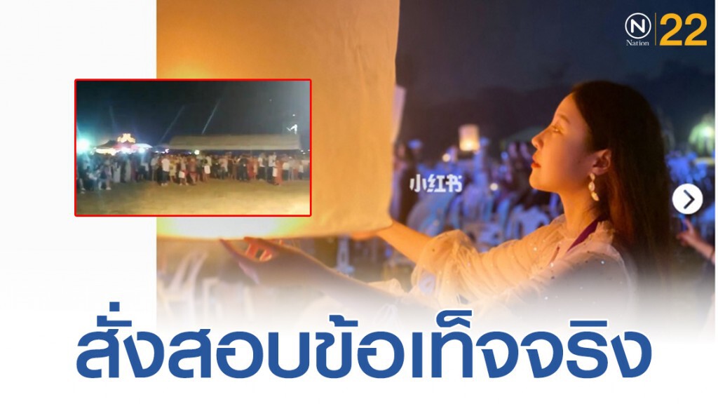 สั่งสอบข้อเท็จจริง นักท่องเที่ยวซื้อแพคเกจทัวร์ไม่ตรงตามโฆษณา