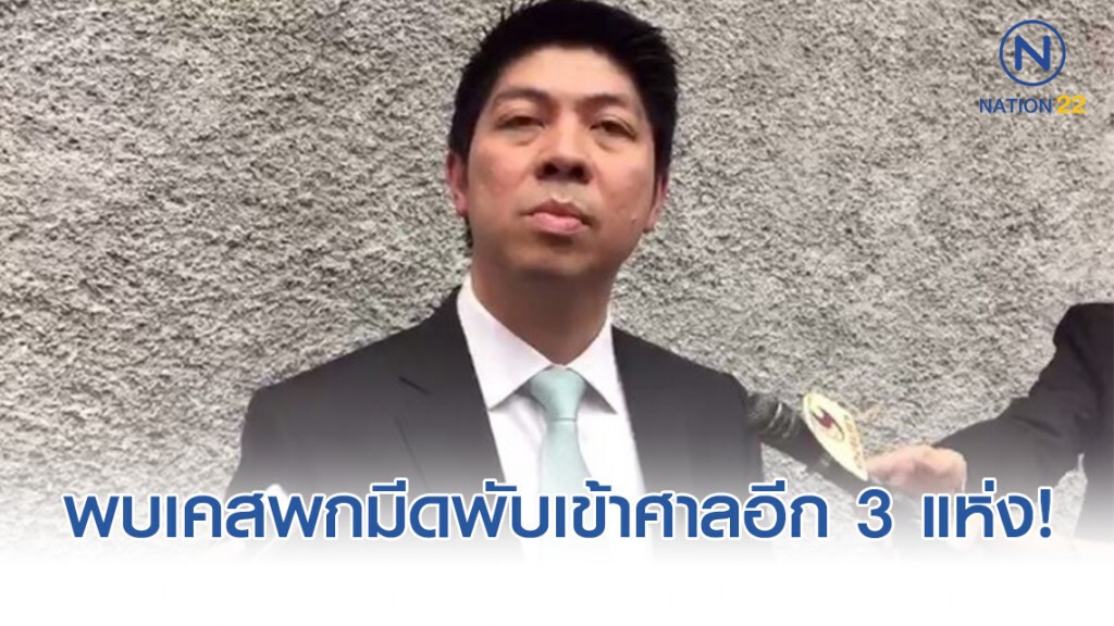 "ศาลยุติธรรม" พบเคสพกมีดคัตเตอร์-มีดพับเข้าศาลอีก 3 แห่ง "ศาลยุติธรรม" พบเคสพกมีดคัตเตอร์-มีดพับเข้าศาลอีก 3 แห่ง