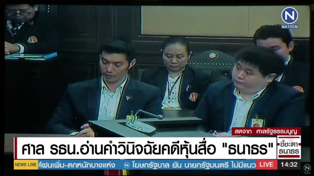 "มานพ" เข้ารายงานตัวรับตำแหน่งต่อสำนักงานเลขาธิการสภาฯ แทน "ธนาธร"