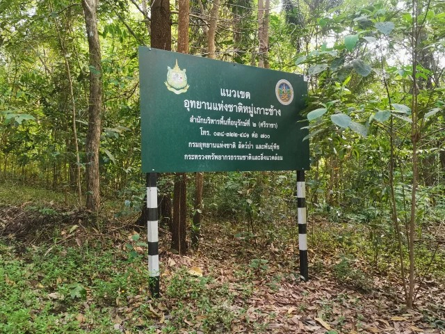 Nation Documentary | เกาะช้างเป็นของใคร?