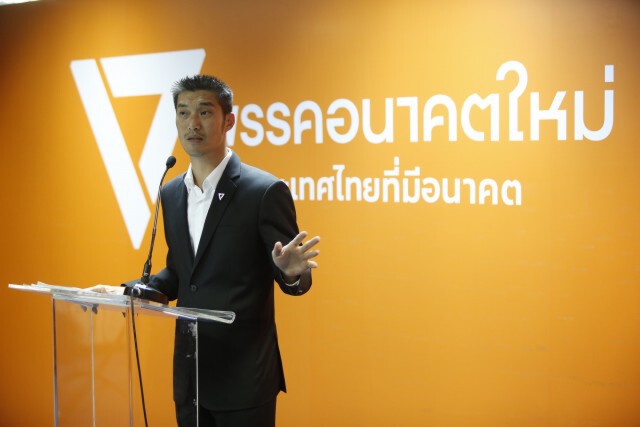 "ธนาธร" ไม่มีแผนสอง ไม่มีตัวเลือกอื่น และไม่มีทางกลับไปที่เดิม