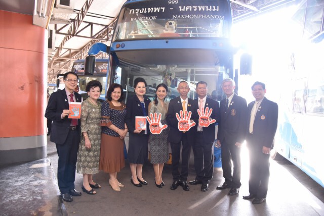 บขส. รณรงค์ยุติความรุนแรงต่อเด็กและสตรี