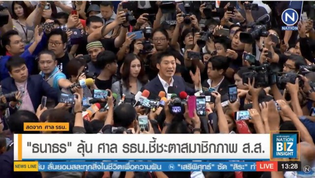 2แนวทางชี้ชะตา "ธนาธร" ส่อถอนสิทธิ 20 ปี