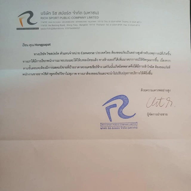 "ห้างดัง" ออกแถลงขอโทษ "สาว" ซื้อกระเป๋าไม่รับถุง!