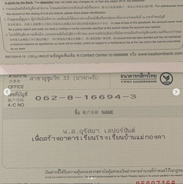 ญาญ่า โพสต์ไอจีขอรับบริจาคเงินสร้างอาคารเรียนให้โรงเรียนบ้านแม่กองคา