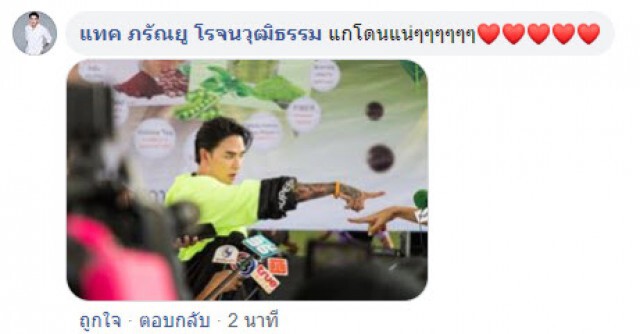 โพสต์มาโพสต์กลับไม่โกง "แจ็คเกอรีน" สวนกลับแทค