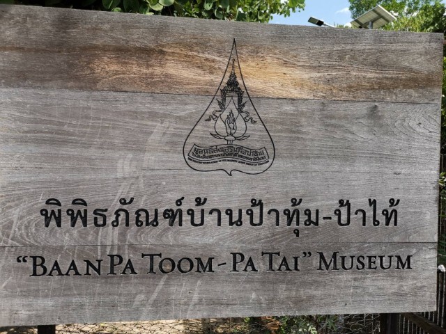 พาณิชย์หนุนผ้าไหมไทยเชื่อมโยงแหล่งท่องเที่ยวเมืองรอง