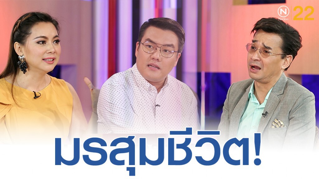 "จั๊ด ธีมะ" เล่าเคยตกงานไม่รู้ตัวเพราะวิจารณ์รัฐบาล ถูกวัยรุ่นคุกคาม ปาระเบิดเพลิง!!