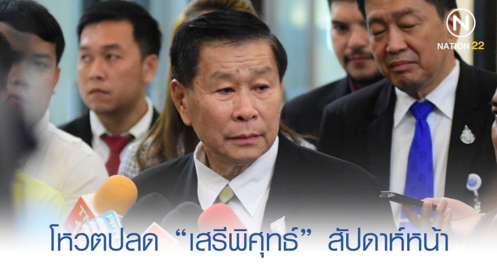 กมธ.ปราบโกง โหวตปลด "เสรีพิศุทธ์" สัปดาห์หน้า กมธ.ปราบโกง โหวตปลด "เสรีพิศุทธ์" สัปดาห์หน้า