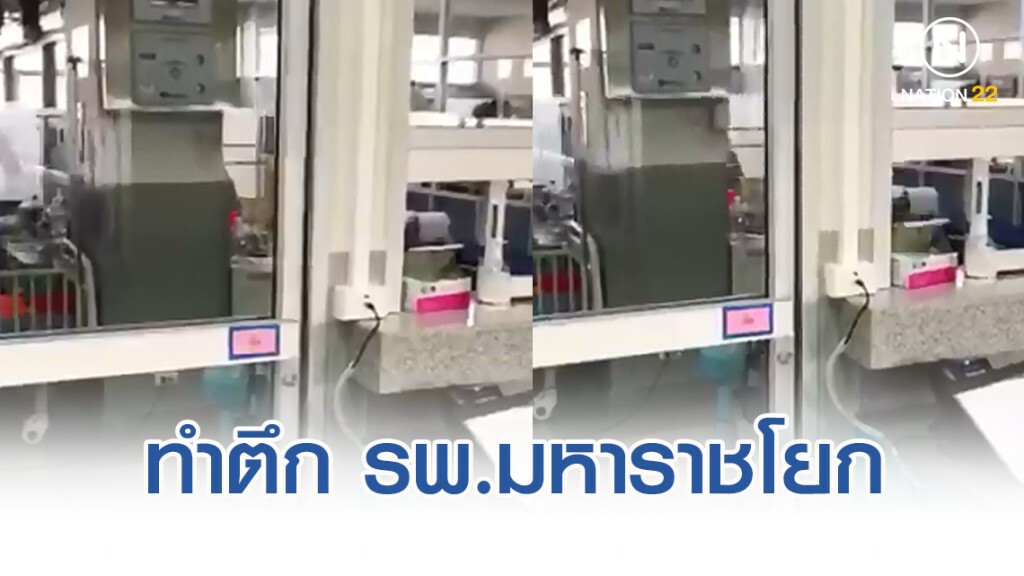 แรงแผ่นดินไหว ทำตึก 10 ชั้น รพ มหาราชโคราชโยก แรงแผ่นดินไหว ทำตึก 10 ชั้น รพ มหาราชโคราชโยก