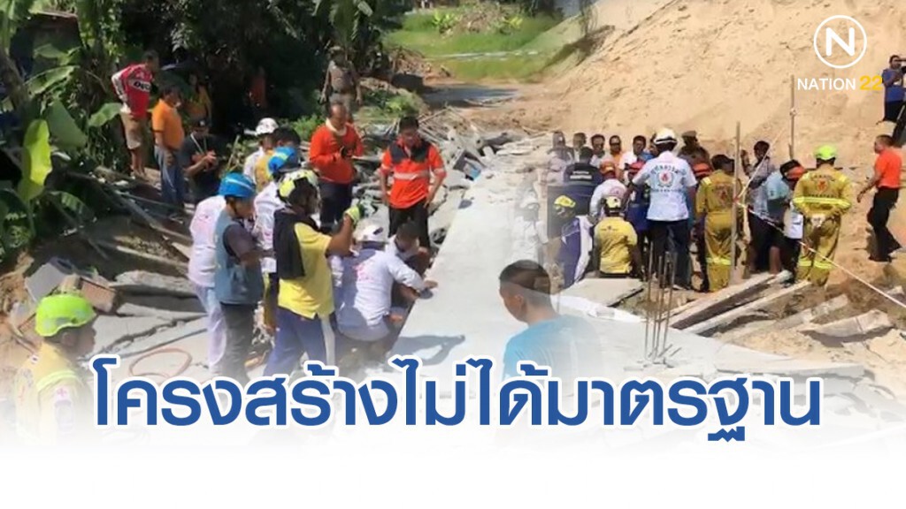 รอง โฆษก ตร. ชี้อาคารถล่มทับคนงานพม่าดับ 7 ศพ คาดโครงสร้างไม่ได้มาตรฐาน
