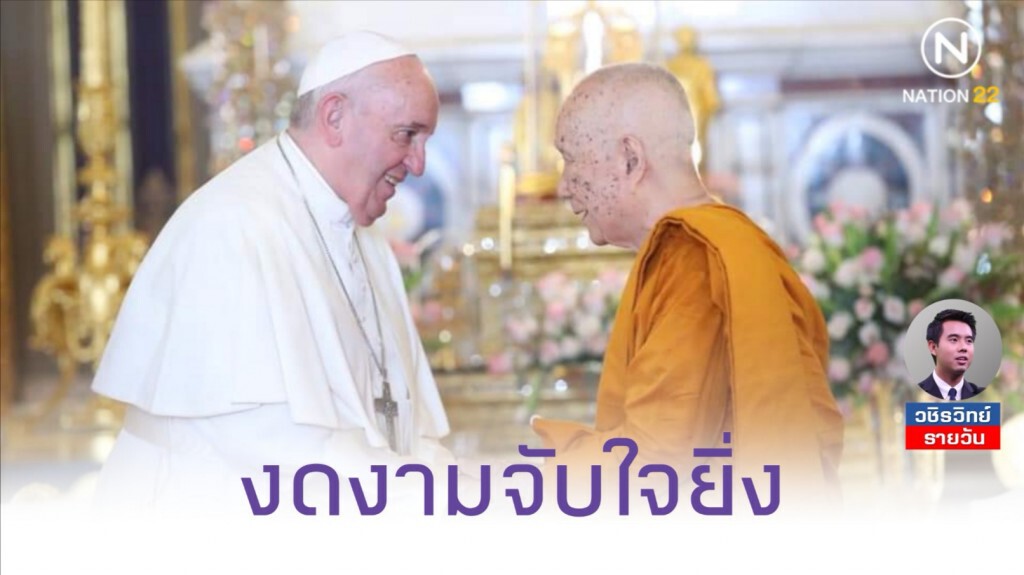 ‘ผู้ไม่ประทุษร้ายมิตร ย่อมผ่านพ้นศัตรูทั้งปวง’