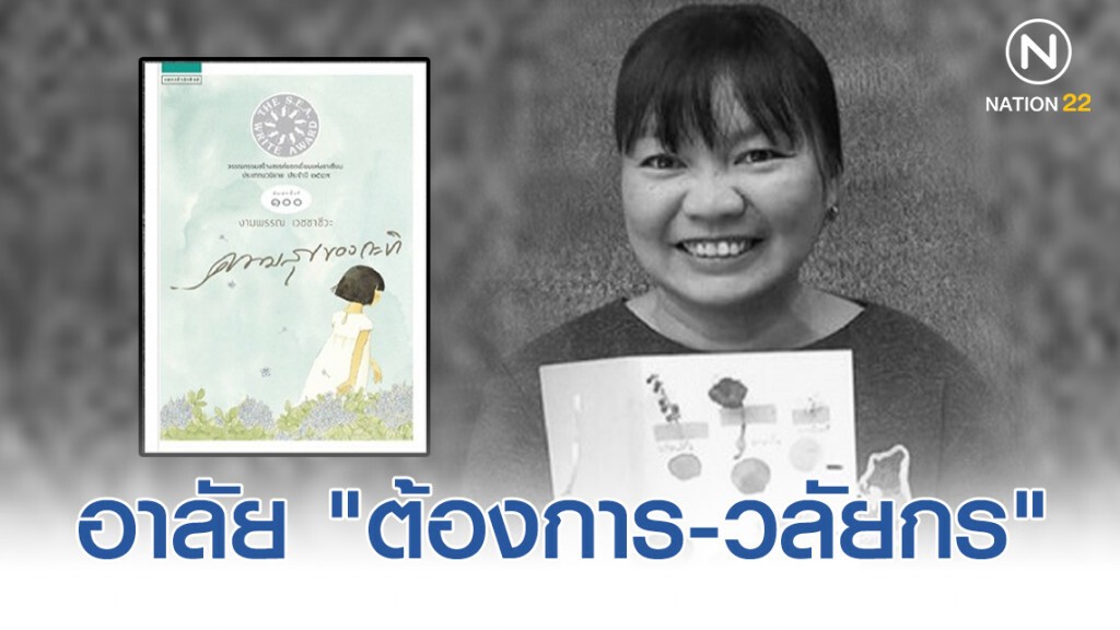 ศิลปิน-นักวาดภาพประกอบหนังสือ "ความสุขของกะทิ" เสียชีวิตเช้านี้!