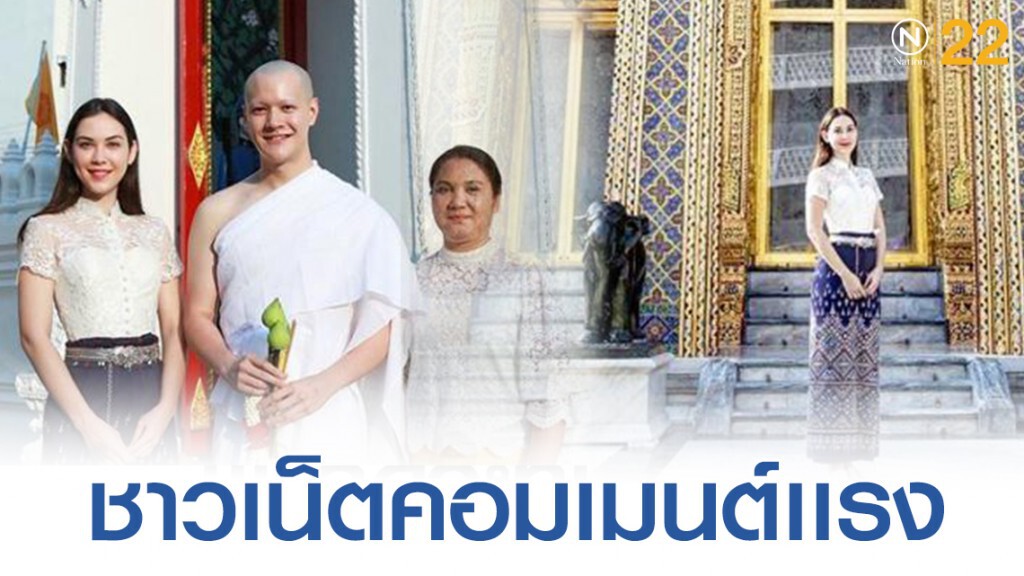 'แมท'โพสต์ภาพร่วมงานบวชเพื่อน ชาวเน็ตคอมเมนต์เเบบเจ็บๆ 'แมท'โพสต์ภาพร่วมงานบวชเพื่อน ชาวเน็ตคอมเมนต์เเบบเจ็บๆ
