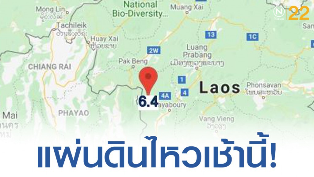 แผ่นดินไหว ประเทศลาว กระทบถึง กทม. แผ่นดินไหว ประเทศลาว กระทบถึง กทม.