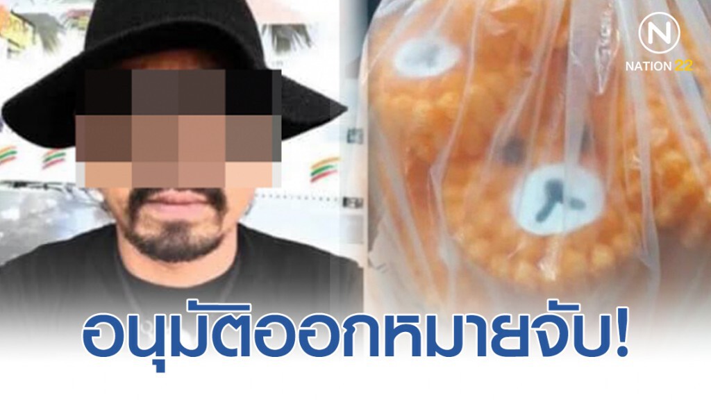 ศาลอนุมัติออกหมายจับ "นัน กิ่งเพชร" แก๊งลิขสิทธิ์!