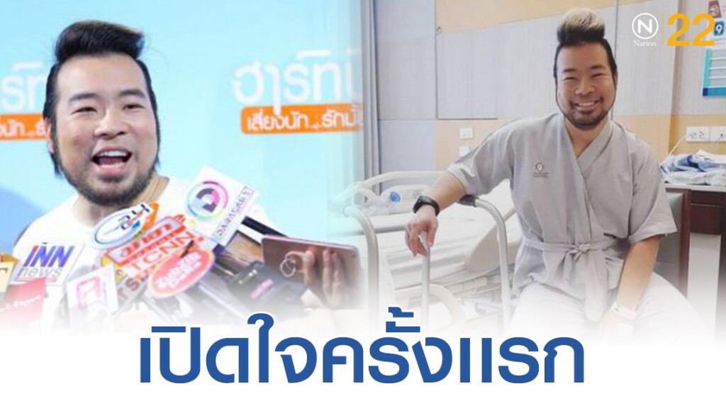 เปิดใจครั้งเเรก "แจ็คไรเดอร์" หลังหวิดเกือบโดนตัดขา เปิดใจครั้งเเรก "แจ็คไรเดอร์" หลังหวิดเกือบโดนตัดขา