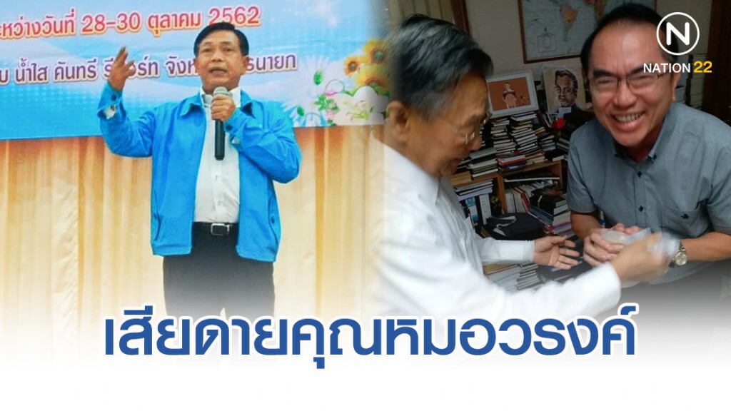 "อลงกรณ์" โพสต์ถึง "หมอวรงค์" หลังลาออก "พรรคประชาธิปัตย์"