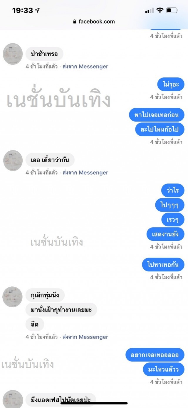 ยังไม่ทันข้ามวัน "พอร์ช ศรัณย์" แชทหลุดอีกแล้ว!