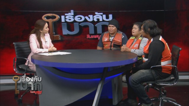 แฉแหลก "จ่ามาเฟีย" คุมวินเถื่อนรุมยำรปภ. ขูดรีดวินทุกคน