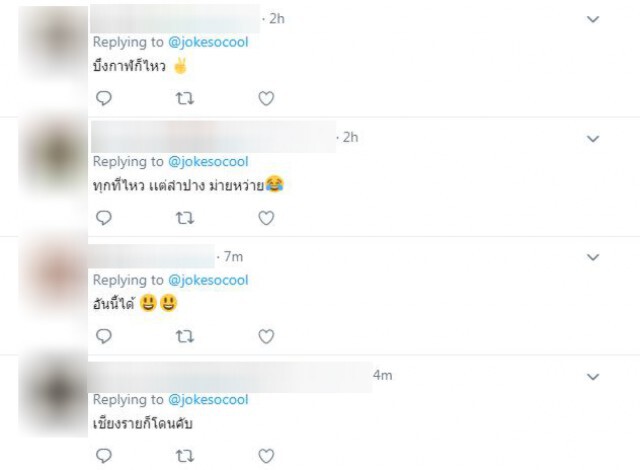 บร๊ะเจ้าโจ๊ก! โพสต์ถึงแผ่นดินไหวที่กระทบถึง กทม.