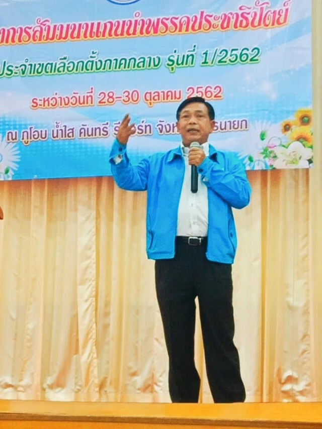 "อลงกรณ์" โพสต์ถึง "หมอวรงค์" หลังลาออก "พรรคประชาธิปัตย์"