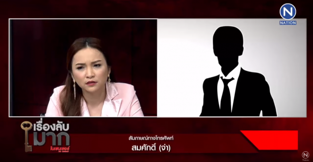 "จ่ามาเฟีย" ลั่น ผมไม่เกี่ยว แค่แวะไปซื้อปลาเผา!