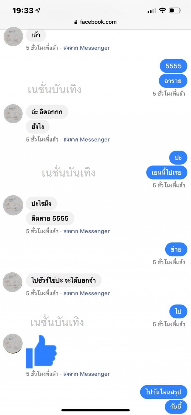 ยังไม่ทันข้ามวัน "พอร์ช ศรัณย์" แชทหลุดอีกแล้ว!