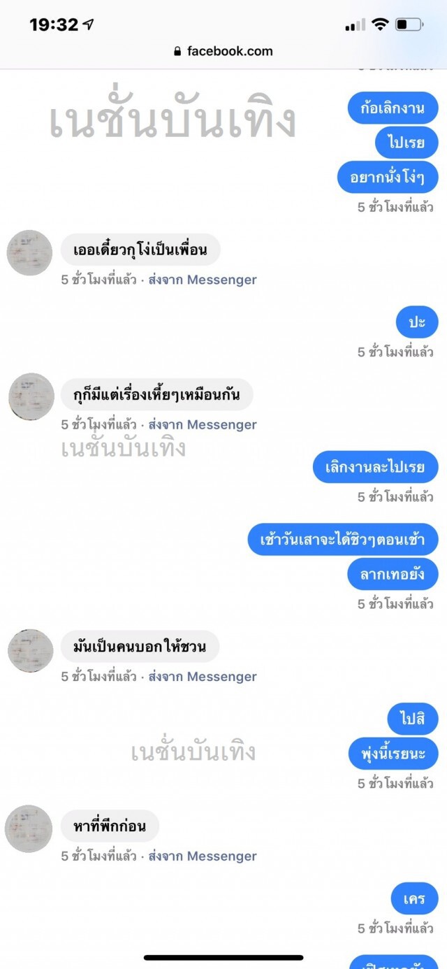 ยังไม่ทันข้ามวัน "พอร์ช ศรัณย์" แชทหลุดอีกแล้ว!