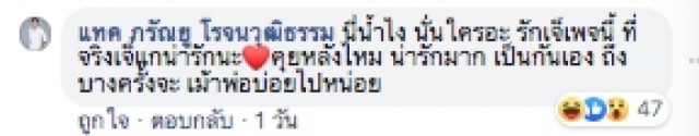 แทค ภรัณยู เฉลยความจริง หลังทิ้งปม "นักข่าวสาวสอง แอบกินเด็กฝึก - ดารา"