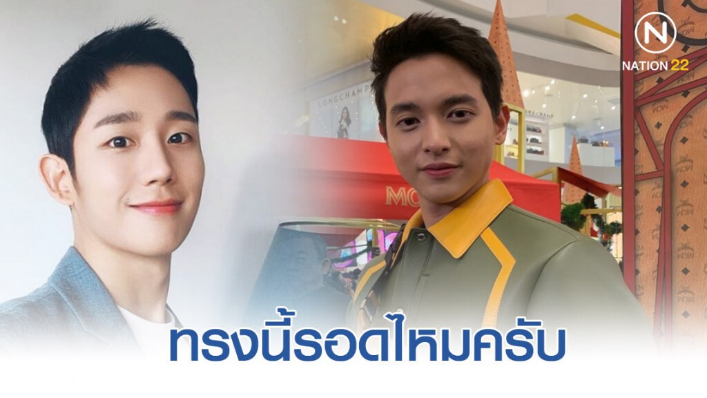 "เจมส์จิ" อวดทรงผมใหม่ ตัดตามพระเอกซีรีส์เกาหลี